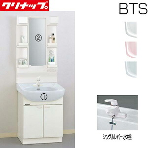 【送料無料】クリナップ ●洗面化粧台セット BTSシリーズ 間口600mm 高さ1815mm 開きタイプ シングルレバー水栓 1面鏡 LED 一般地 BTSL60TS*JTSI+M-H601TSEN