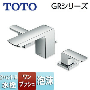 TOTO 洗面用水道の栓 GR続きもの 台 2手持ち部分練りあわせる水栓 水の泡 旗がしら118粍 一うしろ押し式 原則として地 TLG02201JA