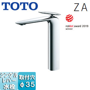 TOTO 洗面用水道の栓 ZAつづき物 台 シングル練りあわせる水栓 一うしろ押しなし 吐水口高さ：240粍 原則として地冷ややかさ地共用 TLP03302JA