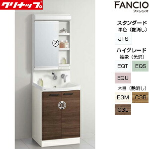 【貨物輸送無料】クリナップ 洗面かざり付ける台仕掛ける ファンシオ 間口600粍 高さ1950粍 開き印字機 1面鏡 LED 原則として地 BNFH60TNTCW-set1