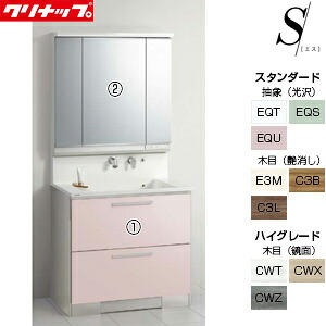 【送料無料】クリナップ 洗面化粧台セット エス 間口900mm 高さ1950mm オールスライドタイプ 体重計収納付 3面鏡 LED 一般地 BSRH90KWSSW-set2