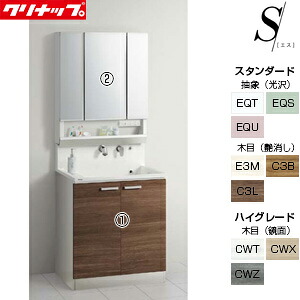【送料無料】クリナップ 洗面化粧台セット エス 間口750mm 高さ1950mm 開きタイプ 3面鏡 スキンケア ダブルLED 一般地 BSRH75TNSSW-set4｜住設店