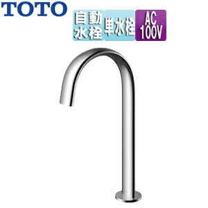 TOTO 洗面用蛇口 アクアオート 台 コンテンポラリタイプ(オーバル) 自動水栓 単水栓 AC100V 排水栓なし 首長164mm 一般地 TLE24SL1A