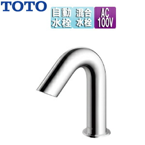TOTO 洗面用水道の栓 アクアオート 台 A印字機 自動小銃水栓 練りあわせる水栓 AC100V 水抜き栓なし 旗がしら105粍 原則として地 TENA50A TLE28SS2A