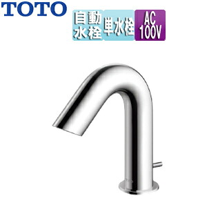 TOTO 洗面用蛇口 アクアオート 台 Aタイプ 自動水栓 単水栓 AC100V ワンプッシュ式 首長105mm 一般地 TENA41A TLE28SA1A