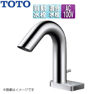 TOTO 洗面用蛇口 アクアオート 台 Aタイプ(スイッチ付) 自動水栓 混合水栓 AC100V ワンプッシュ式 首長117mm 一般地 TLE32SA4A