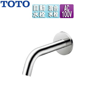 TOTO 洗面用水道の栓 アクアオート 壁 コンテンポラリタイプ 自動小銃水栓 練り合わせる水栓 AC100V 旗がしら175粍 押し並べて地 TLE26SP2A 洗面用水栓金具-洗面用設備