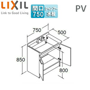 LIXIL かざり付ける台本体 PV続きもの 間口750粍 高さ850粍 扉印字機 シングル生き胆洗髪シャワー水栓 吐水切替なし エコ手持ち部分 原則として地 PV2N-755S(4)Y/VP1H