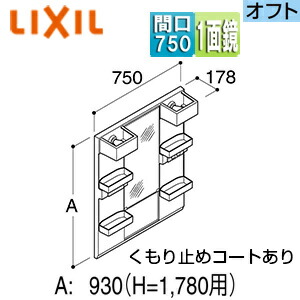 LIXIL ミラーキャビネット オフト・オフトフィット 間口750mm 全高1780mm用 1面鏡 ショートミラー LED MFTX2-751YFJU
