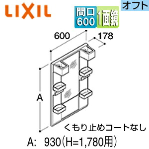 LIXIL ミラーキャビネット オフト・オフトフィット 間口600mm 全高1780mm用 1面鏡 ロングミラー LED MFTX2-601YPJ｜住設店