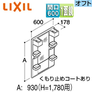 LIXIL ミラーキャビネット オフト・オフトフィット 間口600mm 全高1780mm用 1面鏡 ロングミラー LED MFTX2-601YPJU|住設店