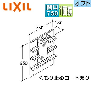 LIXIL ミラーキャビネット オフト・オフトフィット 間口750mm 全高1800mm用 1面鏡 標準 LED MFTXE1-751YJU