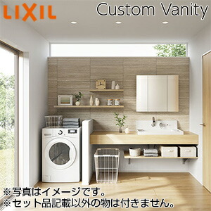 楽天市場】LIXIL ○洗面化粧台セット カスタムバニティ 間口1230mm