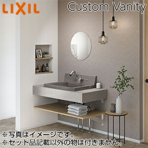 LIXIL ●洗面化粧台セット　カスタムバニティ 間口1200mm シングルレバーシャワー水栓 Sトラップ(床排水) ブラケット:シルバー 一般地 CustomVanity-plan3 93,191円
