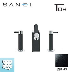 SANEI ●洗面用蛇口 TOHシリーズ 台 シングルワンホール洗面混合水栓 墨磁 寒冷地 K55300PK-JD-13