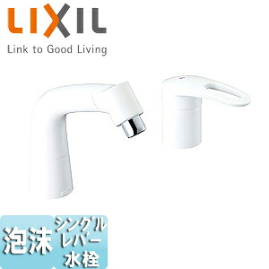 LIXIL ●洗面用水道の栓 台 マルチシングルレバー練り合わせる水栓 水の泡 抗菌手持ち部分 湯側開度取り締まり付 原則として地 LF-HX360SRHK/BW1