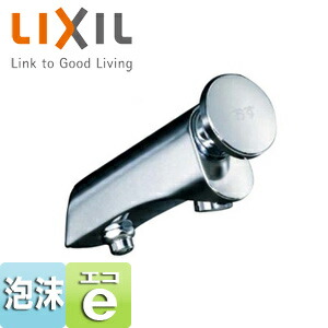 LIXIL 洗面用蛇口 壁 プッシュ式セルフストップ 横水栓 泡沫式 LF-P02 12,269円