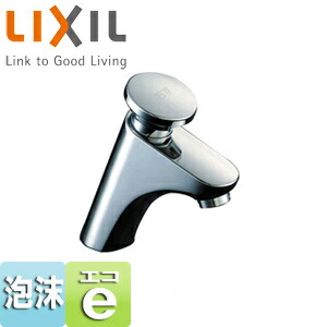 LIXIL 洗面用蛇口 台 セルフストップ立水栓 排水栓なし 泡沫 一般地 LF-P02B 12,269円