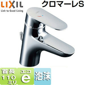 楽天市場】LIXIL 洗面用蛇口 クロマーレS 台 エコハンドル
