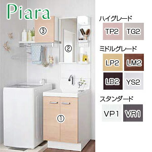 LIXIL ●洗面かざり付ける台仕掛ける ピアラ 間口1150粍 高さ1900粍 シャワー水栓 扉 1面鏡 LED くもり止め 原則として地 AR3N-505SY/***H+MAR3-501TXJU+ARK-652FL/R/***