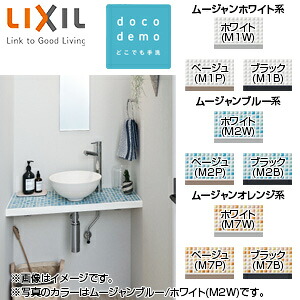 LIXIL ●どこでも手洗 間口770mm 手洗器:波工房YTシリーズ：マットホワイト 単水栓 クロム 壁給水 壁排水 ボトルトラップ 目皿カバー 一般地 SMB-300NS(900)C2-XS-set1