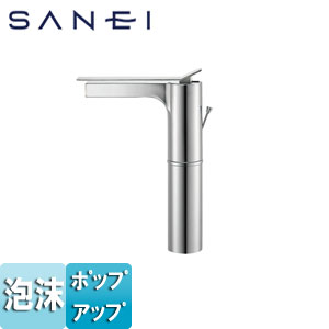 SANEI 洗面用蛇口 SUTTO 台 シングルレバー混合水栓 泡沫 ポップアップ式 スパウト170mm 引棒付 一般地 K4731PJV-2T-13