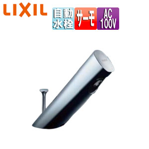 LIXIL 洗面用蛇口 オートマージュA 台 自動水栓 混合水栓 泡沫 AC100V ポップアップ式 一般地 AM-300TV1
