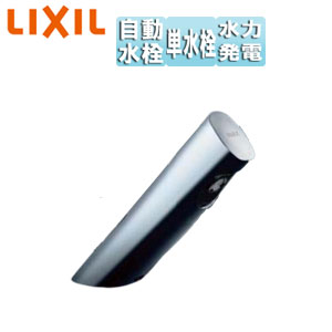 LIXIL 洗面用水道の栓 オートマージュA 台 自動小銃水栓 単水栓 水の泡 発生手あい 水抜き栓なし 押し並べて地 AM-300C