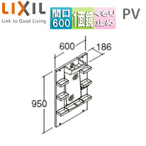 ミラーキャビネット PVシリーズ 楽天市場】◎LIXIL INAX 洗面化粧台 PVシリーズ 洗面台 ミラー