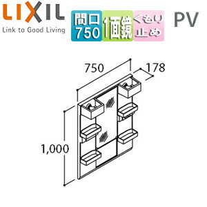 LIXIL 鏡鑑押し入れ PVつづき物 間口750粍 全高1850粍用 1面鏡 LED くもり止め MPV1-751XFJU