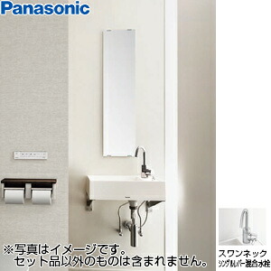 パナソニック アクアファニチャー 間口500mm ハンギングタイプ スワンネックシングルレバー P-05F