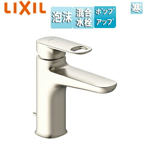 LIXIL 洗面用蛇口 デュアラ 台 エコハンドル シングルレバー混合水栓 排水栓あり ポップアップ式（ワイヤータイプ）対応 泡沫 寒冷地 シャインニッケル LF-YD340SYN/SNI