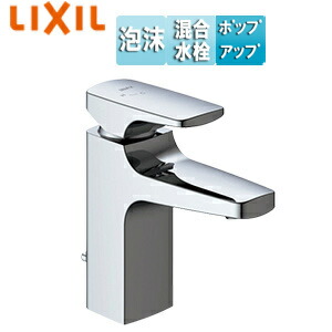 LIXIL 洗面用蛇口 キュビア 台 エコハンドル シングルレバー混合水栓 排水栓あり ポップアップ式（ワイヤータイプ）対応 泡沫 一般地 LF-YC340SY