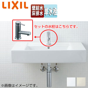 LIXIL 洗面器セット サティス洗面器 壁掛式 角形 単水栓 床排水 壁給水 ボトルトラップ 一般地 YL-A558TP(C)｜住設店