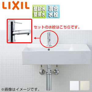 LIXIL 洗面器セット サティス洗面器 壁掛式 角形 シングル混合水栓 エコハンドル 吐水口引出式 壁排水 壁給水 一般地 YL-A557LFYC(C)