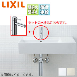 LIXIL 洗面器セット サティス洗面器 壁掛式 角形 シングル混合水栓 エコハンドル 壁排水 壁給水 一般地・寒冷地共用 YL-A557LSYEC(C)