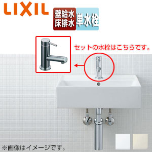 LIXIL 洗面器セット サティス洗面器 壁掛式 角形 単水栓 床排水 壁給水 一般地 YL-A555TA(C)