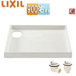 LIXIL 洗濯機パンセット 900サイズ 左排水 BL認定品 ホワイト PF-9064R/NW1-BL+排水トラップ