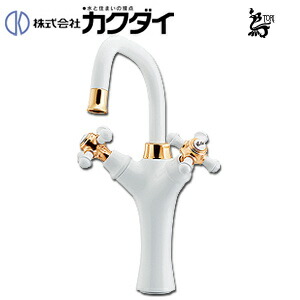 カクダイ 洗面用蛇口 鳥 台 2ハンドル混合水栓 スパウト145mm 吐水口高さ207mm トール 一般地 150-442