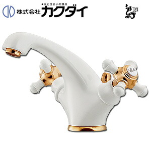 カクダイ 洗面用蛇口 鳥 台 2ハンドル混合水栓 スパウト115mm 吐水口高さ97mm 引き棒付 一般地 150-444|住設店