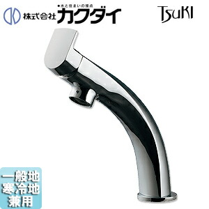 カクダイ 洗面用蛇口 TSUKI 台 シングルレバー混合水栓 スパウト117mm 吐水口高さ128mm 一般地寒冷地共用 183-152 26,546円
