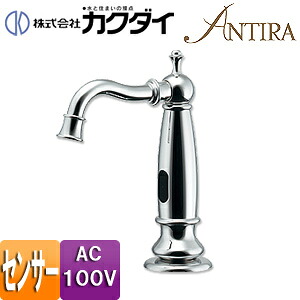 カクダイ 洗面用蛇口 台 自動水栓 単水栓 センサー水栓 乾電池/ACアダプタ 電磁弁 スパウト123mm 吐水口高さ135mm 一般地 713-351