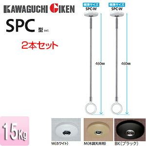 川口技研　ホスクリーン　SPC型　2セット 39080_1.jpg