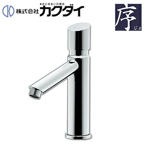 カクダイ 洗面用蛇口 台 単水栓 自閉立水栓 スパウト110mm 吐水口高さ80mm 一般地 716-312