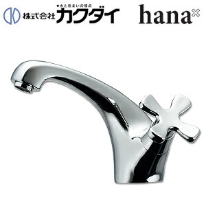 カクダイ 洗面用蛇口 hana 台 単水栓 立水栓 吐水口高さ91mm 一般地 721-218