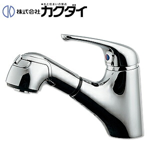カクダイ 洗面用蛇口 台 シングルレバー混合水栓 ホース引出式 スパウト175mm 吐水口高さ84mm 一般地 184-022｜住設店