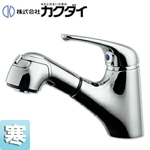 カクダイ 洗面用蛇口 台 シングルレバー混合水栓 ホース引出式 スパウト175mm 吐水口高さ84mm 寒冷地 184-022K 29,390円
