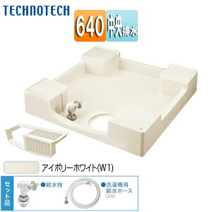 テクノテック 洗濯機パン 640サイズ 中央排水 給水栓付 フォーセットパン アイボリーホワイト TPF640-CW1|住設店