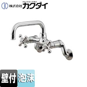 カクダイ 洗面用水道の栓 壁 2手持ち部分練りあわせる栓 スパウト170粍 水の泡 原則として地 124-107