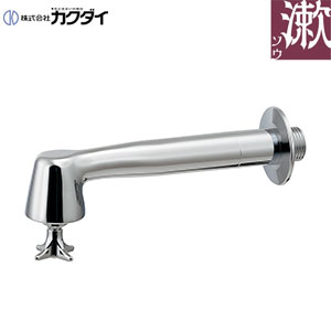 カクダイ 洗面用蛇口 壁 横水栓 衛生水栓 スパウト140mm ロング 一般地寒冷地共用 710-042